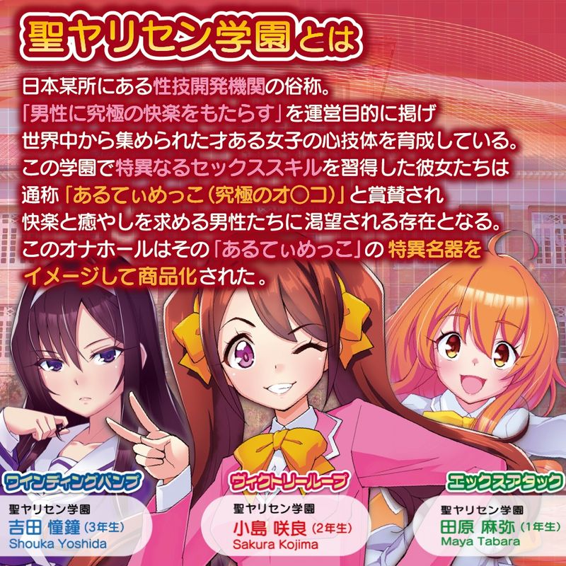 ULTI-MEKO Victory Loop-YELO022