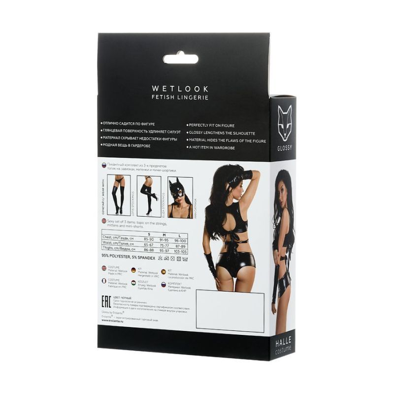 Glossy Wetlook 3 Pc Set Halle-955016-S